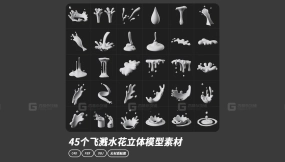 45组卡通水花水滴飞溅滴落模型 45 Cartoon Water Splash Droplet Splash Model