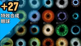 【贴图】特效合成眼球图片素材 27 Eye Textures
