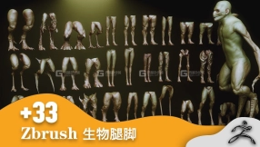ZBrush生物腿脚预设模型 ArtStation – LEGS – 33 Character & Creature legs Zbrush Insertmesh Brush