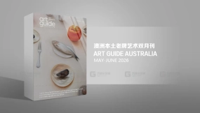 澳大利亚艺术指南 - 2026年5-6月 (PDF) - 书籍 - Art Guide Australia - May-June 2026 (PDF) - book