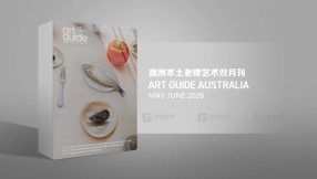 澳大利亚艺术指南 - 2026年5-6月 (PDF) - 书籍 - Art Guide Australia - May-June 2026 (PDF) - book