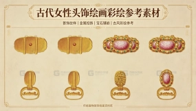 古代女性头饰绘画彩绘参考素材ancient female headdress painting color reference