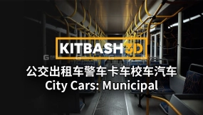 【KitBash3D】公交出租车警车卡车校车汽车3D模型City Cars: Municipal
