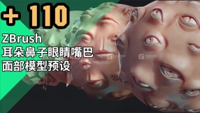 ZBrush耳朵鼻子眼睛嘴巴面部模型预设 Zbrush – Face IMM + VDM Bundle