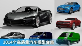 1014个现代汽车模型合集