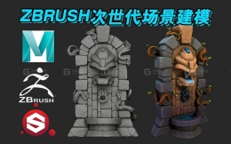 【MAYA场景建模】次世代游戏小场景制作，从石头纹理细节雕刻到藤曼制作，MAYA零基础建模教程