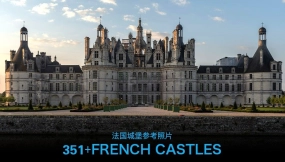 351张法国城堡参考照片