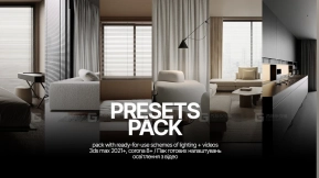 Patreon – 灯光预设包 – Corona Max  Patreon – Lighting presets pack – Corona Max