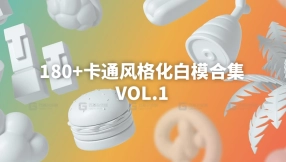 卡通风格化白模合集vol.1 Happy Toolbox Model Pack Volume 1