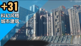 科幻设计风格城市景观建筑模型(BlenderFBX格式) Sci-fi cityscape kitbash – residential