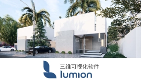 Lumion Pro 景观软件