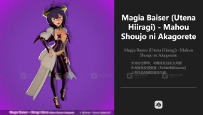 魔法少女破坏者 柊舞缇娜 憧憬魔法少女 Magia Baiser (Utena Hiiragi) - Mahou Shoujo ni Akagorete