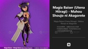 魔法少女破坏者 柊舞缇娜 憧憬魔法少女 Magia Baiser (Utena Hiiragi) - Mahou Shoujo ni Akagorete