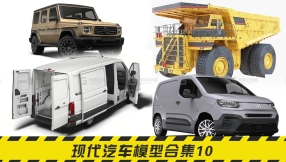 现代汽车模型合集10