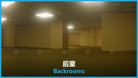 后室 Backrooms