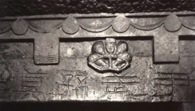 汉代画像石砖拓片与墓室壁画素材