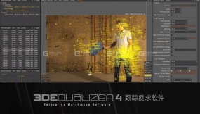 3DEqualizer4 跟踪反求软件