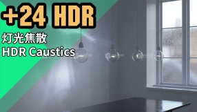 灯光焦散HD贴图 Gumroad – HDR Caustics
