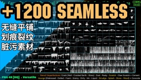 无缝平铺划痕裂纹脏污素材 Artstation – 1200 Seamless and Tileable Stencil Imperfections