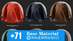 Substance 布料皮革材质预设包021