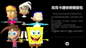 尼克卡通快照模型包 Nicktoons Snapshot Model Pack