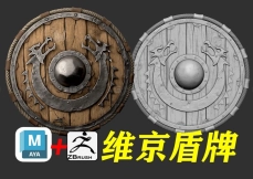 【Maya 案例】Maya制作游戏建模维京盾牌；小白必学的案例教程；布线卡线雕刻小技巧全程干货！！
