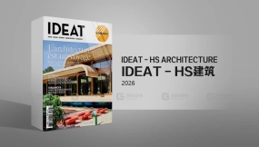 Ideat建筑特辑杂志2026年（PDF原版）书籍 Ideat - HS ARCHITECTURE, 2026 (True PDF) - book