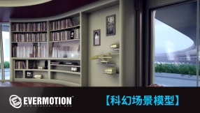 【Evermotion】资源合集-科幻场景模型