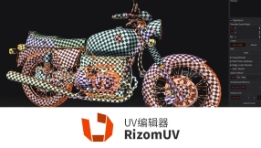 RizomUV安装包合集