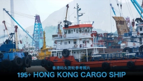 195张香港码头货轮参考照片