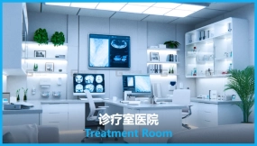 治疗室 Treatment Room
