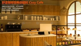 温馨咖啡馆 Cozy Cafe