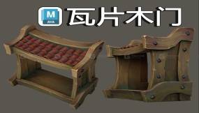 Maya新手小案例瓦片木门制作教程；带你从0基础开始学习模型；新手学习的小视频