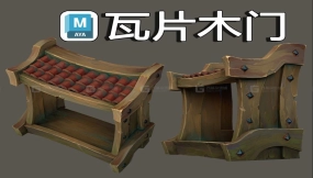 Maya新手小案例瓦片木门制作教程；带你从0基础开始学习模型；新手学习的小视频