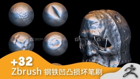 ZBrush钢铁表面凹凸损坏笔刷第二套 ArtStation – Metal Surfaces & Damages Brushes for Zbrush Part 2