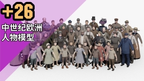 中世纪欧洲人物模型 3D 19th century low poly crowd with Anima file model