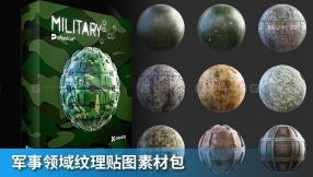 100组军事军事迷彩混凝土金属武器纹理贴图素材包