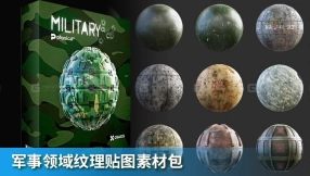 100组军事军事迷彩混凝土金属武器纹理贴图素材包