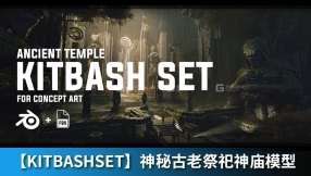 【KITBASHSET】神秘古老祭祀神庙模型 Artstation–ANCIENT TEMPLE - Kitbash Set