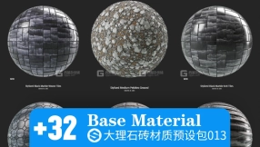 Substance 大理石砖材质预设包013