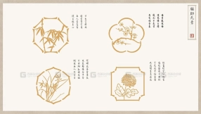 古风梅兰竹菊花草植物矢量素材