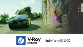 【Vray】渲染器 Vray for Nuke