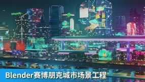 Blender赛博朋克城市场景工程 Futuristic City – EEVEE Blender Cyberpunk look 3D model