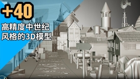 中世纪建筑楼房3D模型 Arstation – Noya Medieval Building & Urban Accessories Base Meshes