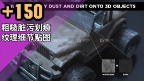 粗糙脏污划痕纹理细节贴图 Gumroad – 150 Tileable Roughness Maps – Surface Imperfection