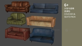 6+沙发与座椅资源包 Couches & Seats Pack