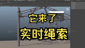 Maya实时绳索插件-Instant Tie v1.0