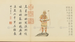 五星二十八宿神形图国画临摹素材 Five stars and twenty-eight constellations divine forms Chinese painting copy materials