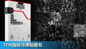 TFM指纹污渍贴图包 Smudge Kit