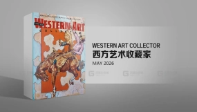 西方艺术收藏家杂志2026年5月刊（PDF原版）书籍 Western Art Collector - May 2026 (True PDF) - book